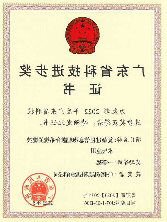 <a href='http://3qb0.danieldaverne.com/'>伟德游戏官方网页版登录</a>荣获广东省科技进步奖一等奖